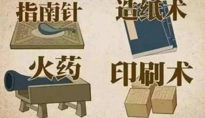 四大发明分别是谁发明的？这些人怎么发明出来这些的